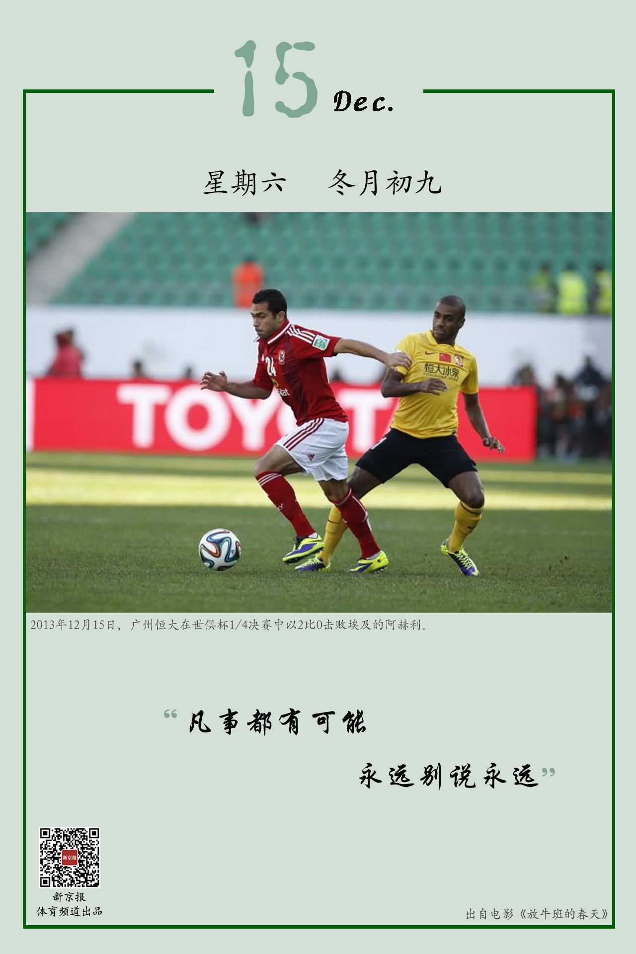 入球